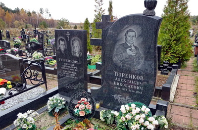 Семейный мемориальный комплекс для родителей и ребёнка